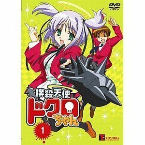 【中古】 撲殺天使ドクロちゃん 全4巻セット [DVDセット]