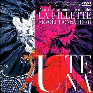 【中古】 少女革命ウテナ 全8巻セット [DVDセット]