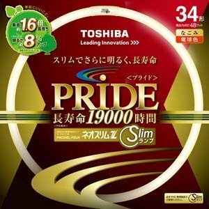 【中古】 東芝 ネオスリムZ PRIDE (プライド) 環形 サークライン 34形 3波長形電球色 FHC34EL-PD