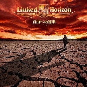 【中古】 自由への進撃 (初回限定盤/CD+DVD)