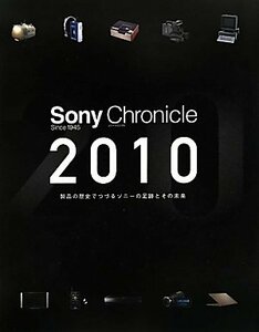 【中古】 Sony Chronicle 2010