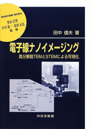 KN / Nakamura Scientific / 電子線回折装置 / ED-130N-