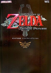 【中古】 Nintendo DREAM 任天堂ゲーム攻略本 ゼルダの伝説 トワイライトプリンセス
