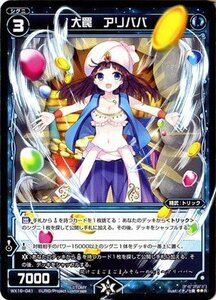 【中古】 WIXOSS-ウィクロス-/WX16-041 大罠 アリババ R