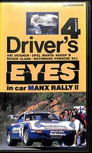 [ б/у ] Driver*s Eyes 4 [VHS]