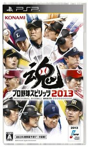 【中古】 プロ野球スピリッツ2013 - PSP