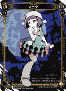 【中古】 WIXOSS-ウィクロス-/WX16-JR03 あーや JR