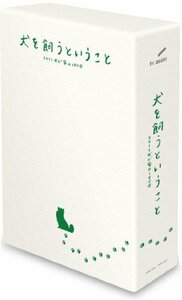 【中古】 犬を飼うということ ～スカイと我が家の180日～ Blu-ray BOX