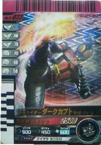 【中古】 仮面ライダーバトルガンバライド 第8弾 仮面ライダーダークカブト ライダーフォーム 【SR】 No.8-023