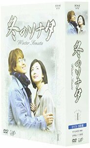 【中古】 冬のソナタ DVD-BOX vol.1