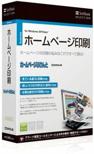 【中古】 SoftBank SELECTION ホームページぷりんと