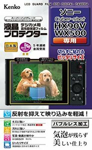 【中古】 Kenko ケンコー 液晶保護フィルム 液晶プロテクター SONY Cyber-shot HX90V/WX50