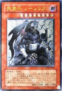 【中古】 遊戯王 FOTB-JP022-UL 天魔神 ノーレラス Ultimate