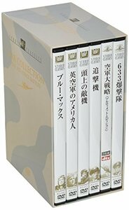 【中古】 スタジオ・クラシック・シリーズ 空の戦いBOX [DVD]