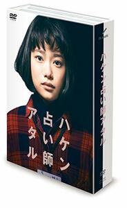 【中古】 ハケン占い師アタル DVD BOX
