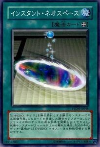 【中古】 遊戯王 PTDN-JP048-N インスタント・ネオスペース Normal