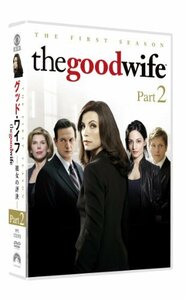 【中古】 グッド・ワイフ 彼女の評決 シーズン1 DVD-BOX part2