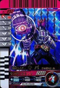 【中古】 【シングルカード】仮面ライダーバトル ガンバライド 仮面ライダーキバ ドッガフォーム No.7-052 スーパ