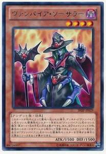 【中古】 遊戯王/第8期/6弾/SHSP-JP029 ヴァンパイア・ソーサラー R