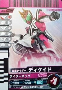 【中古】 仮面ライダーバトル ガンバライド ディケイド 【ノーマル】 No.3-006