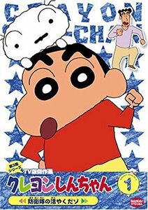 【中古】 クレヨンしんちゃん TV版傑作選 第3期シリーズ [レンタル落ち] 全24巻セット DVDセット商品