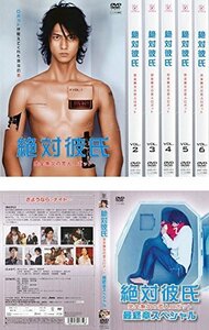 【中古】 絶対彼氏 完全無欠の恋人ロボット TV版全6巻 + 最終章 スペシャル [レンタル落ち] 全7巻セット [DV