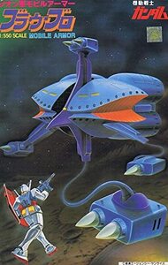 【中古】 1/550 MAN-03 ブラウ ブロ (機動戦士ガンダム)