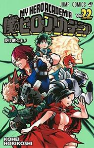 【中古】 僕のヒーローアカデミア コミック 1-22巻セット