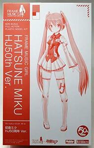 【中古】 【特典】フレームミュージック・ガール初音ミク HJ50周年 Ver. (ホビージャパンオンラインショップ 月刊