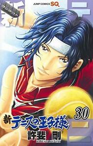 【中古】 新テニスの王子様 コミック 1-30巻セット