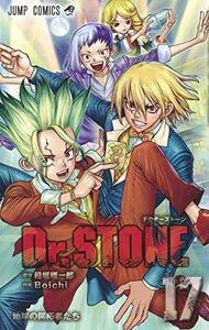 【中古】 ドクターストーン Dr.STONE コミック 1-17巻セット