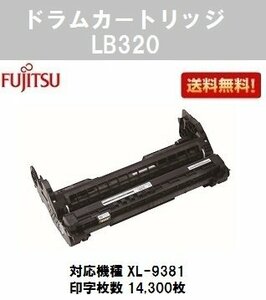 【中古】 富士通 ドラムカートリッジ LB320 ds-2167834