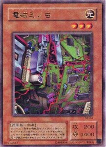 【中古】 遊戯王カード 電磁ミノ虫 S2-04UR