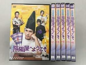 【中古】 よろず占い処 陰陽屋へようこそ [レンタル落ち]全6巻セット