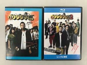 【中古】 映画 闇金ウシジマくん 闇金ウシジマくん Part2 Blu-ray [レンタル落ち]全2巻セット