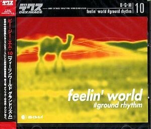 【中古】 B G M 10 feelin’ world #ground rhythm