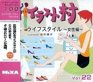 [ used ] illustration .Vol.22 life style woman compilation 