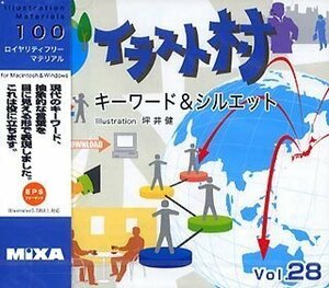 【中古】 イラスト村 Vol.28 キーワード&シルエット