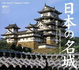 [ б/у ] японский название замок 