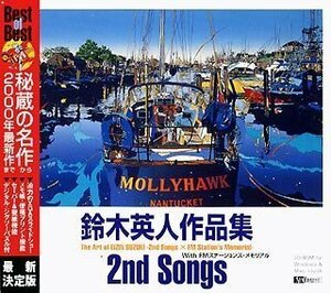 【中古】 鈴木英人作品集 2nd Songs