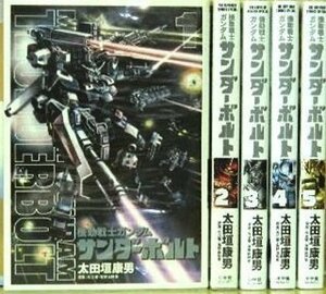 【中古】 機動戦士ガンダム サンダーボルト コミック 1-5巻セット (ビッグ コミックス スペシャル )