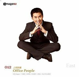 【中古】 EAST vol.12 会社員 Office People