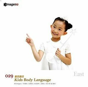 【中古】 EAST vol.29 子供の身ぶり Kids Body Language