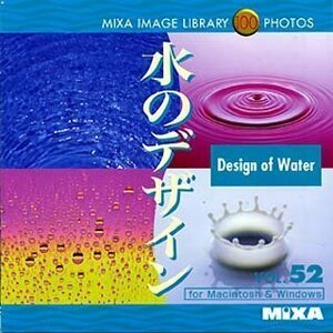 【中古】 MIXA マイザ Image Library Vol.52 水のデザイン