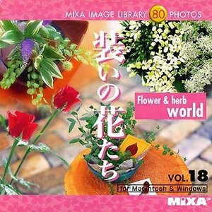 【中古】 MIXA マイザ IMAGE LIBRARY Vol.18 装いの花たち