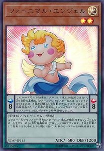 【中古】 遊戯王 ファーニマル・エンジェル ウルトラレア Vジャンプ 定期購読 VJMP-JP145