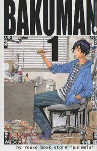 【中古】 バクマン。 コミックセット (ジャンプコミックス) [セット]