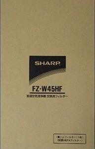 【中古】 シャープ 加湿空気清浄機用集塵フィルター(制菌HEPAフィルター)(1枚)FZ-W45HF[適合機種]KC-4