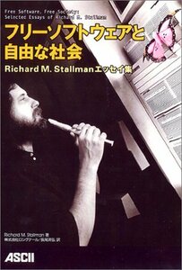 [ б/у ] free soft одежда . свободный . общество Richard M. Stallman эссе сборник 