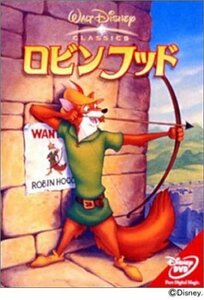 【中古】 ロビンフッド [DVD]